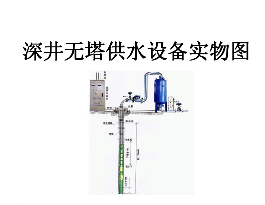 长岭县井泵无塔式供水设备